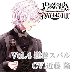 Diabolik Lovers DAYLIGHT Vol.4 Subaru Sakamaki | Diabolik Lovers