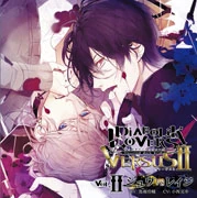 Diabolik Lovers Versus II Vol.2