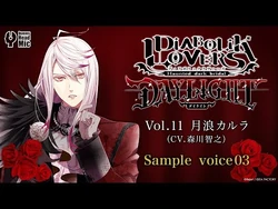 DIABOLIKLOVERS ドラマCD、キャラソン 11点 Stream 結 | Listen to DIABOLIK LOVERS ドラマCD playlist online for