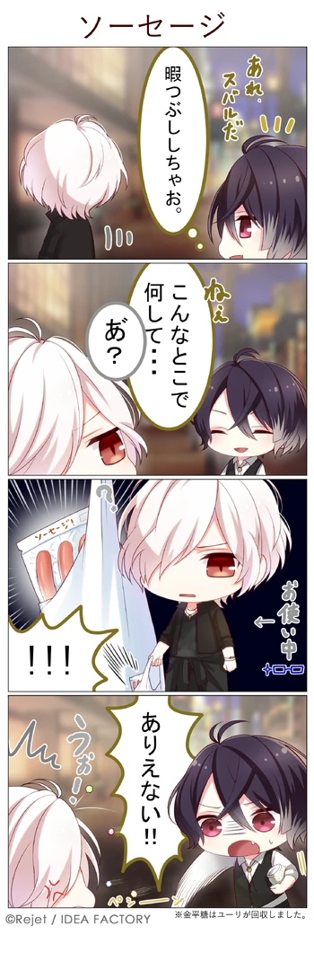 DAYLIGHT 11 (4koma)