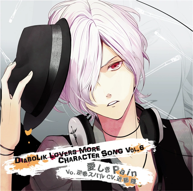 MORE CHARACTER SONG Vol.6 Subaru Sakamaki