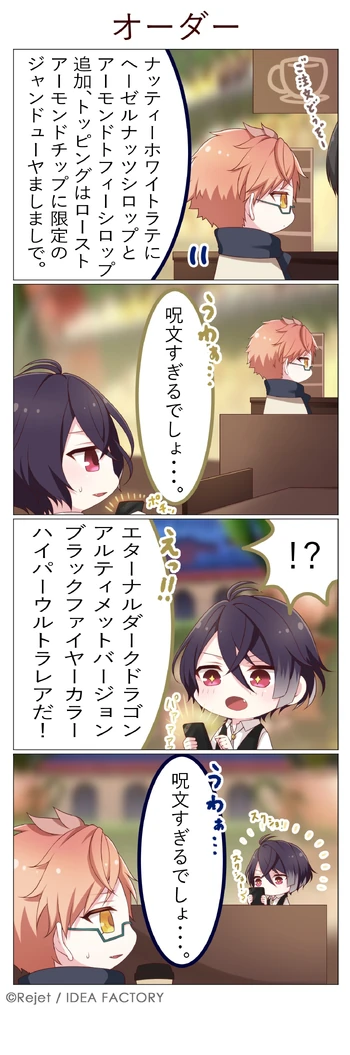 DAYLIGHT 45 (4koma)