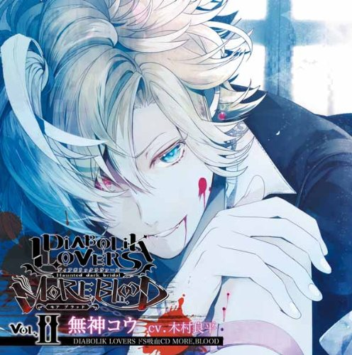 Diabolik Lovers MORE,BLOOD Vol.2 Kou Mukami | Diabolik Lovers Wiki