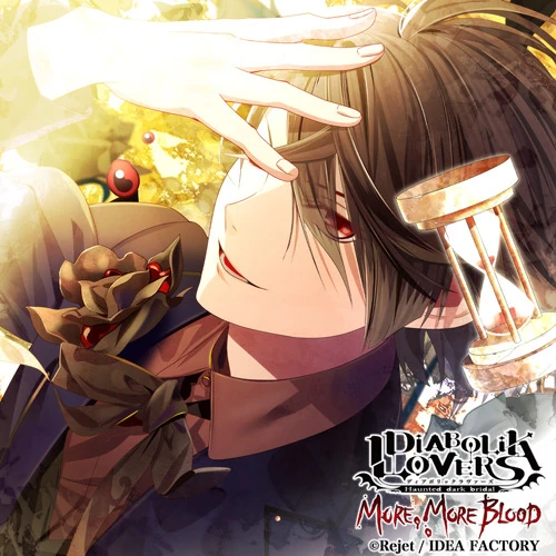 Diabolik Lovers MORE, MORE BLOOD Vol.13 Kino | Diabolik Lovers