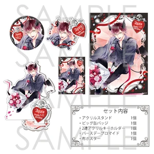 Birthday Merchandise 2023 | Diabolik Lovers Wiki | Fandom