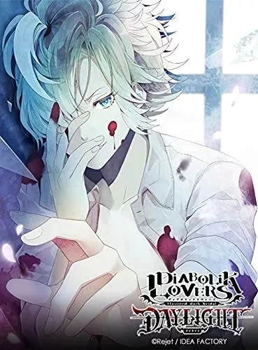 Diabolik Lovers DAYLIGHT Vol.8 Kou Mukami | Diabolik Lovers Wiki