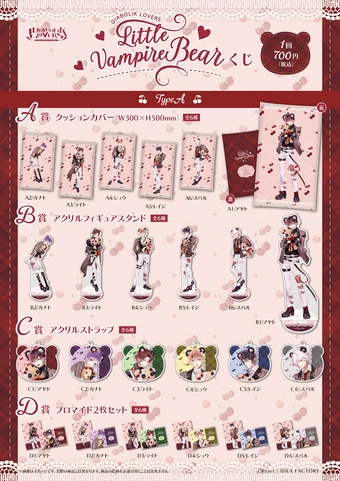 DIABOLIK LOVERS Little Vampire Bear シュウ DIABOLIK LOVERS】Little Vampire Bear ビッグ缶バッジ | 乙女向け通販