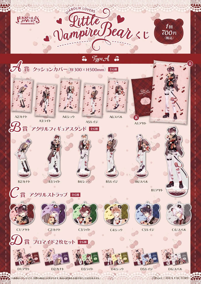 Little Vampire Bear | Diabolik Lovers Wiki | Fandom
