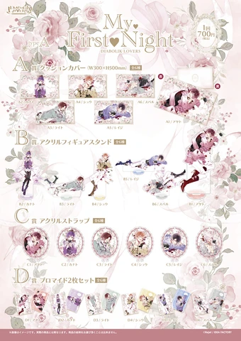 My♥First♥Night | Diabolik Lovers Wiki | Fandom