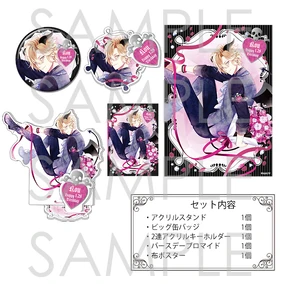 Birthday Merchandise 2023 | Diabolik Lovers Wiki | Fandom