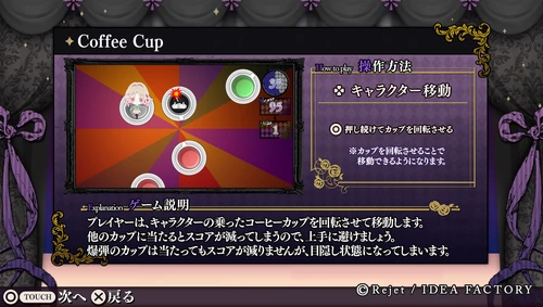 LUNATIC PARADE mini game (11)