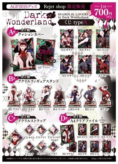 Dark Wonderland | Diabolik Lovers Wiki | Fandom