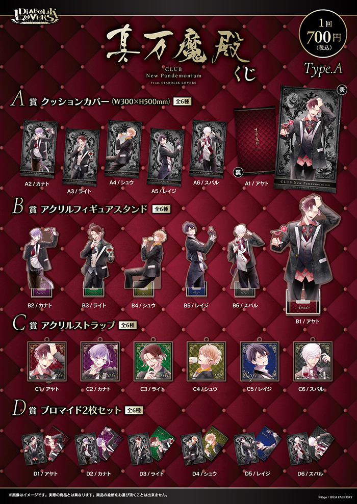ディアラバ　万魔殿　ホロ　缶バッジ　カナト DIABOLIK LOVERS ディアラバ 万魔殿 逆巻カナト ホロ 缶バッジ