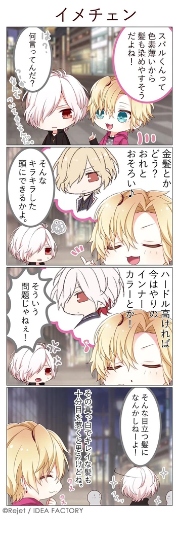 DAYLIGHT 22 (4koma)