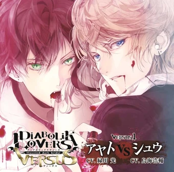 DIABOLIK LOVERS　Blood&LoveSweat Diabolik Lovers Blood & LoveSweat [Shuu ver.]