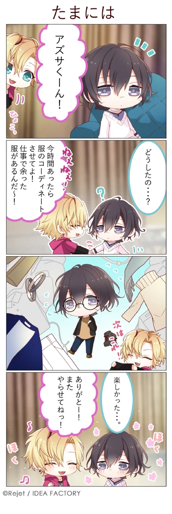 DAYLIGHT 06 (4koma)