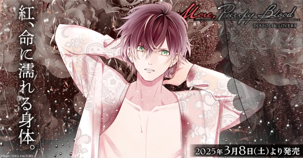 DIABOLIK LOVERS 死の祝祭 缶バッジ UR アズサ
