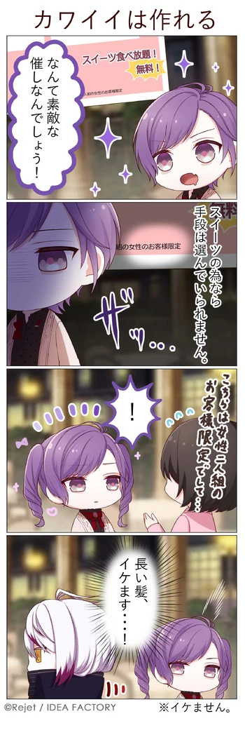 DAYLIGHT 50 (4koma)