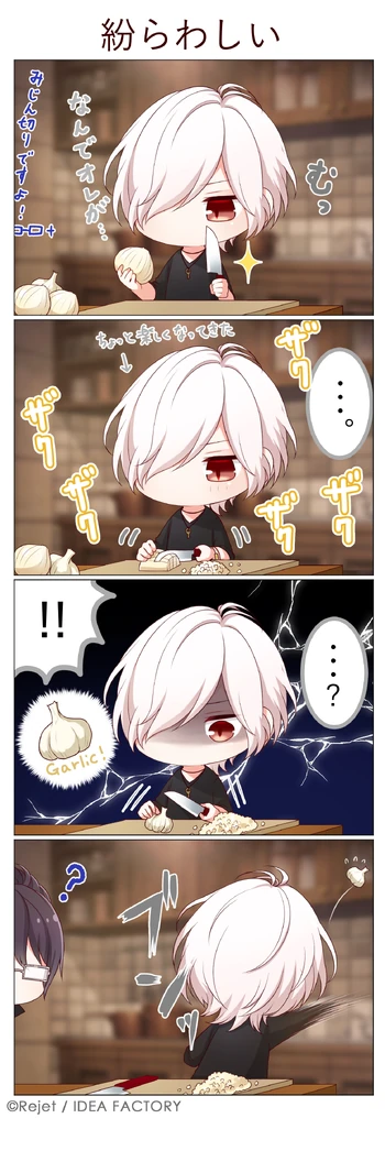 DAYLIGHT 24 (4koma)