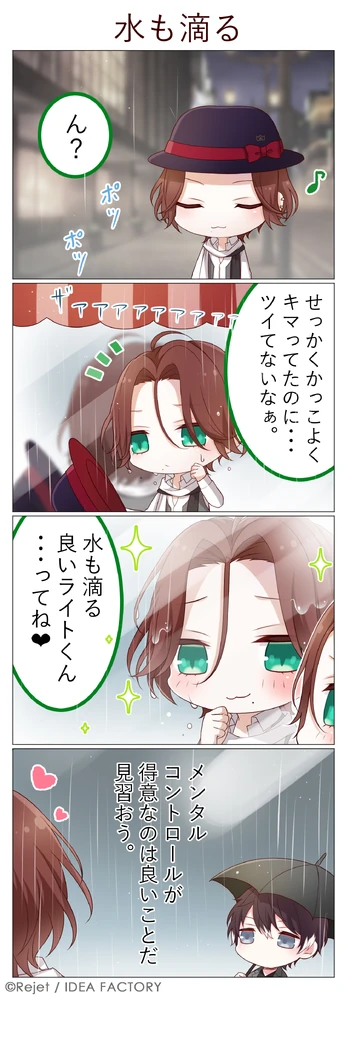 DAYLIGHT 21 (4koma)