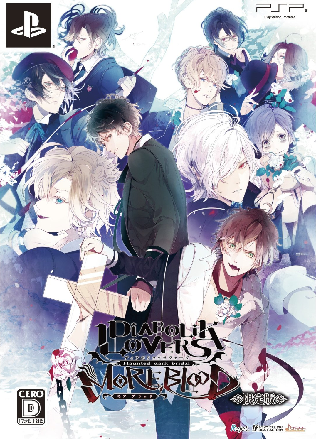 Diabolik Lovers More Blood Diabolik Lovers Wiki Fandom