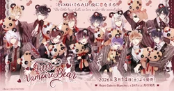 ディアラバ カルラ Little Vampire Bear DIABOLIK LOVERS】Little Vampire Bear くじ Type B | 乙女向け通販