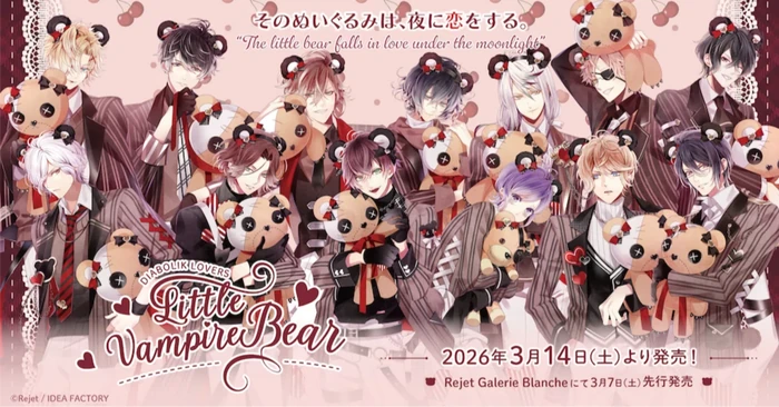 ディアラバ カルラ Little Vampire Bear Little Vampire Bear | Diabolik Lovers Wiki | Fandom