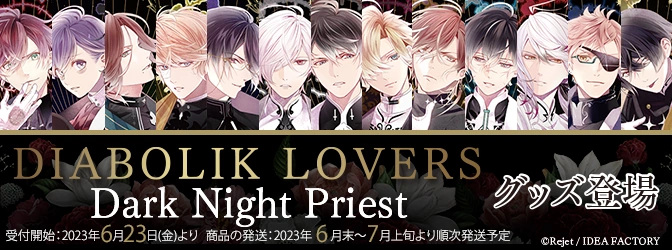 Dark Night Priest SKiT Dolce 2