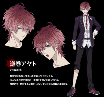 DIABOLIK LOVERS アヤト アクスタ Bloody Villain① Ayato Sakamaki/Image Gallery | Diabolik Lovers Wiki | Fandom
