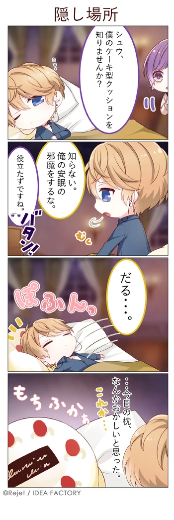 DAYLIGHT 26 (4koma)