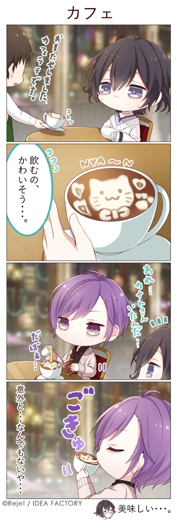 DAYLIGHT 23 (4koma)