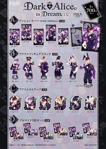 Dark♥Alice in Dream | Diabolik Lovers Wiki | Fandom