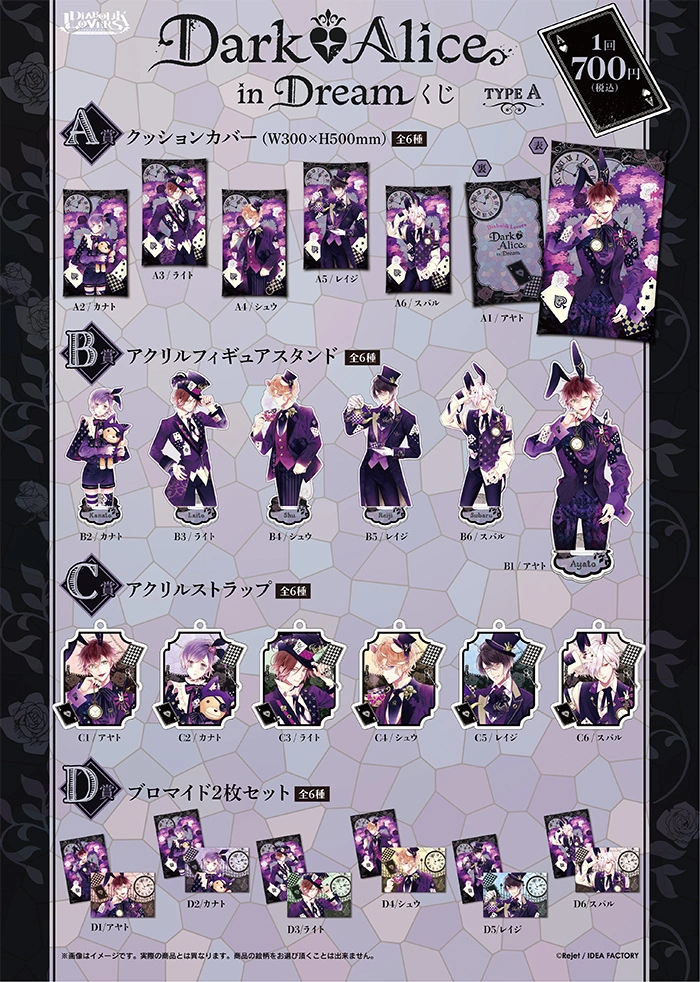 Dark♥Alice in Dream | Diabolik Lovers Wiki | Fandom