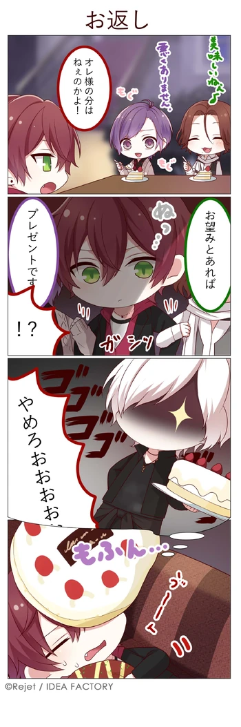 DAYLIGHT 59 (4koma)