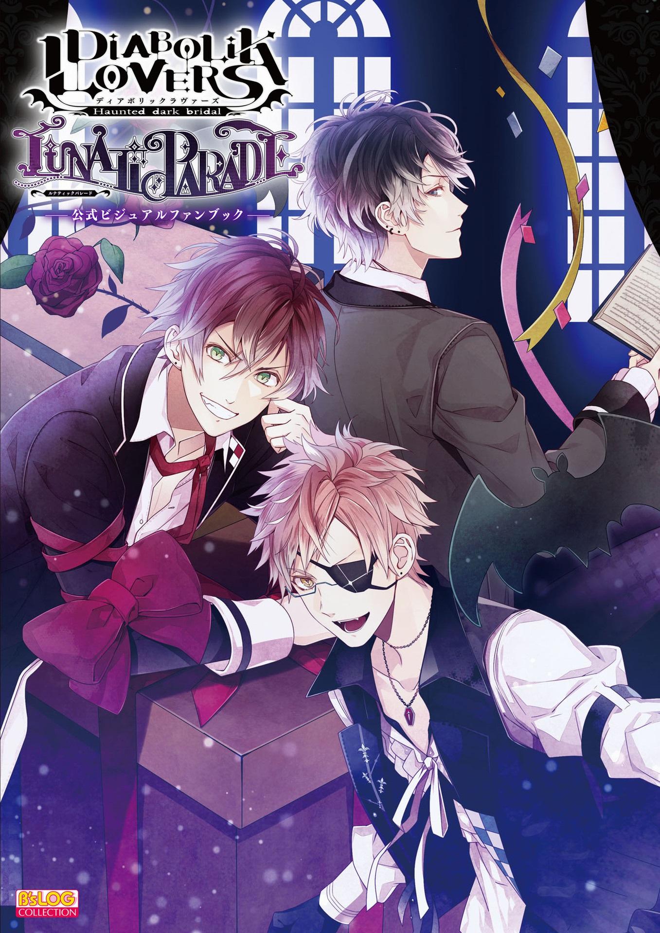 Diabolik Lovers LUNATIC PARADE Official Visual Fan Book