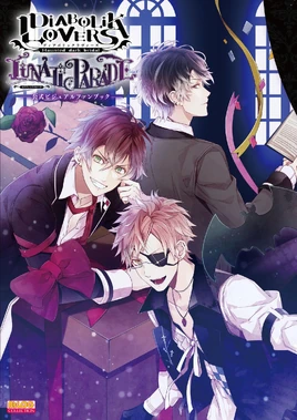 DL LunaticParade artbook cover