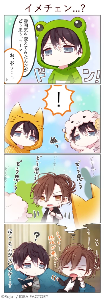 DAYLIGHT 04 (4koma)