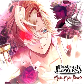DIABOLIK LOVERS  MORE,BLOOD 全巻購入特典ドラマCD DIABOLIK LOVERS MORE,BLOOD 特典ドラマCD Amazon.co.jp