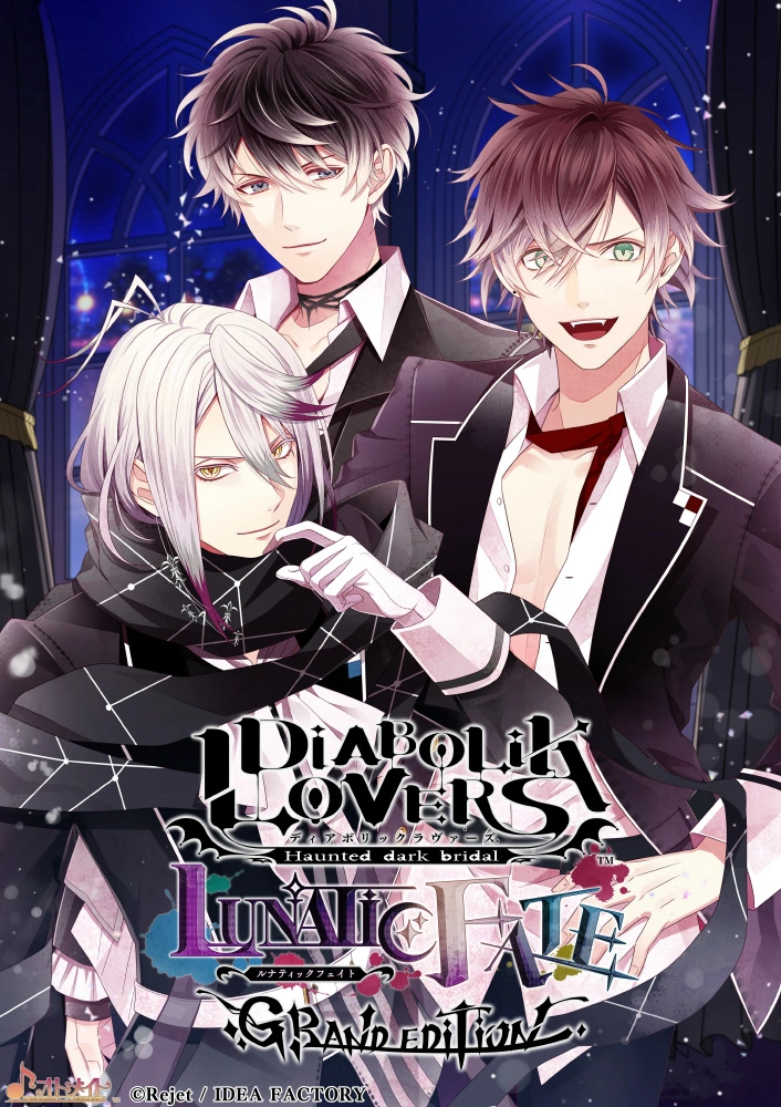 その他 DIABOLIK LOVERS Diabolik Lovers LUNATIC FATE | Diabolik Lovers Wiki | Fandom