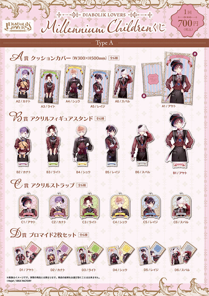 DIABOLIK LOVERS Millennium Summer ルキ シン Millennium Summer | Diabolik Lovers Wiki | Fandom