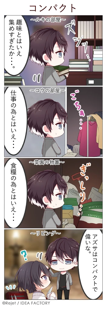 DAYLIGHT 34 (4koma)