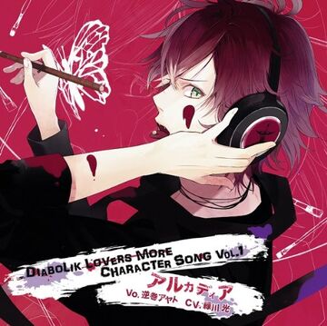 Diabolik Lovers MORE CHARACTER SONG Vol.1 Ayato Sakamaki (character CD) |  Diabolik Lovers Wiki | Fandom