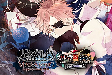 Diabolik Lovers Blood & LoveSweat | Diabolik Lovers Wiki | Fandom