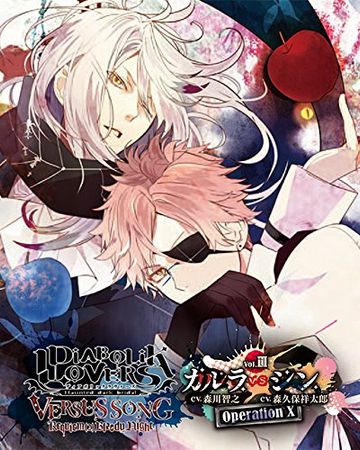 Diabolik Lovers Versus Song Requiem 2 Bloody Night Vol 3 Carla Vs Shin Diabolik Lovers Wiki Fandom