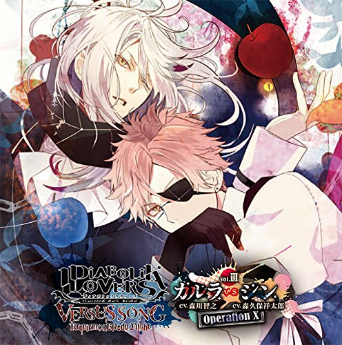 Diabolik Lovers VERSUS SONG Requiem (2) Bloody Night Vol.3 Carla