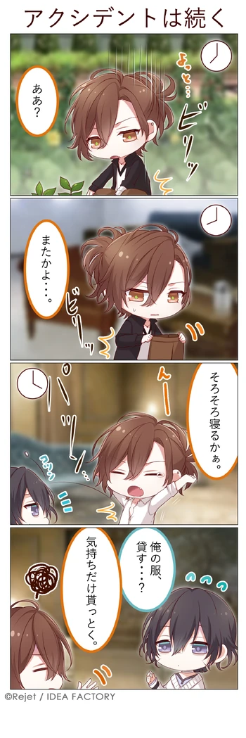 DAYLIGHT 44 (4koma)