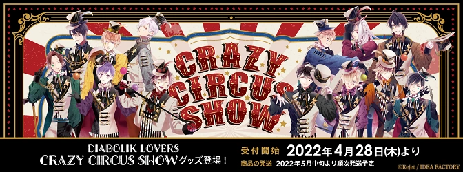 CRAZY CIRCUS SHOW SKiT Dolce 2