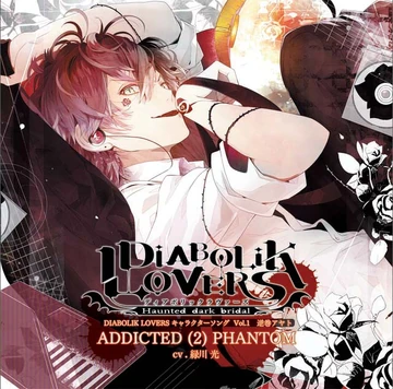 Diabolik Lovers Vol.1 Ayato Sakamaki (character CD) | Diabolik