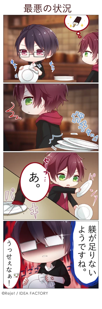 DAYLIGHT 07 (4koma)