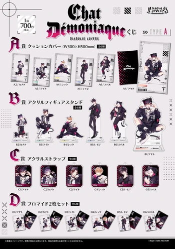 Chat Démoniaque | Diabolik Lovers Wiki | Fandom